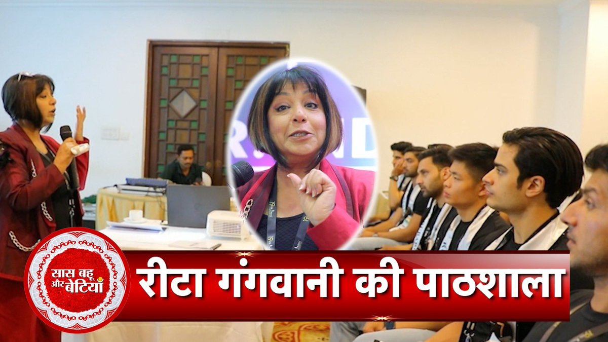 ATSBB's tweet photo. Exclusive Boys Grooming Session with Rita Gangwani at Rubaru Mr. India 2023 In Goa with SBB

WATCH: https://t.co/4Jek4Rx3E3

#rubarumrindia #mrindia #mrindia2023 #saasbahuaurbetiyaan #rubarumrindia #saasbahuaurbetiyaan #sbbx  #RubaruGroup #RubaruMrIndia #RubaruMrIndia2023 #MrIndia  #style #modeling #fashion #model #modeling