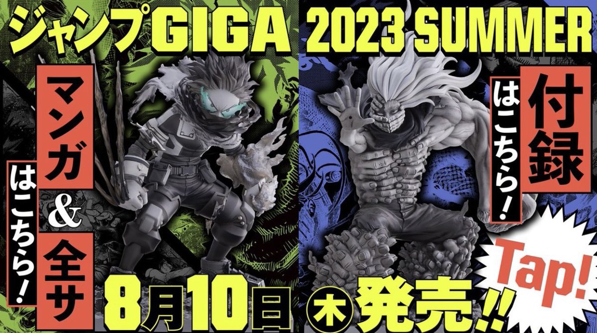 【新品未開封】僕のヒーローアカデミア JUMP OUT HEROES EXTRA MY HERO ACADEMIA JUMP OUT HEROES EXTRA - IZUKU MIDORIYA – JumpIchiban