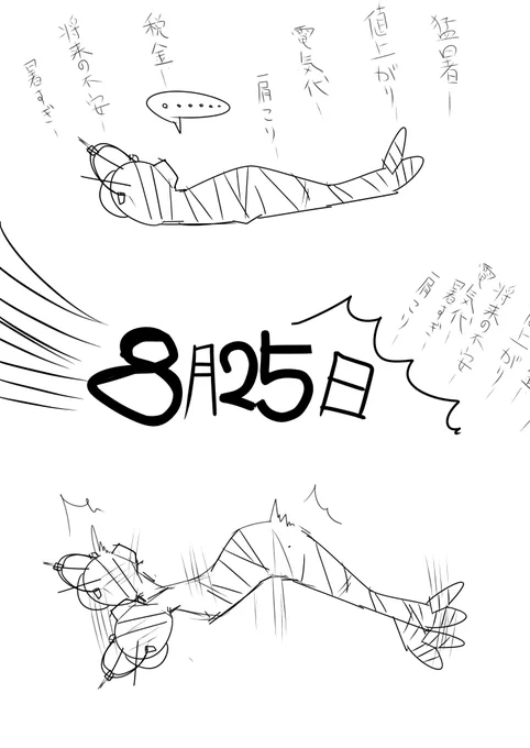 最近の私です。 
