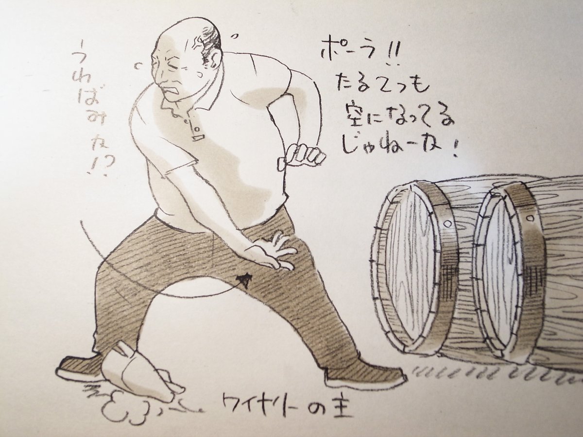 天使の分け前