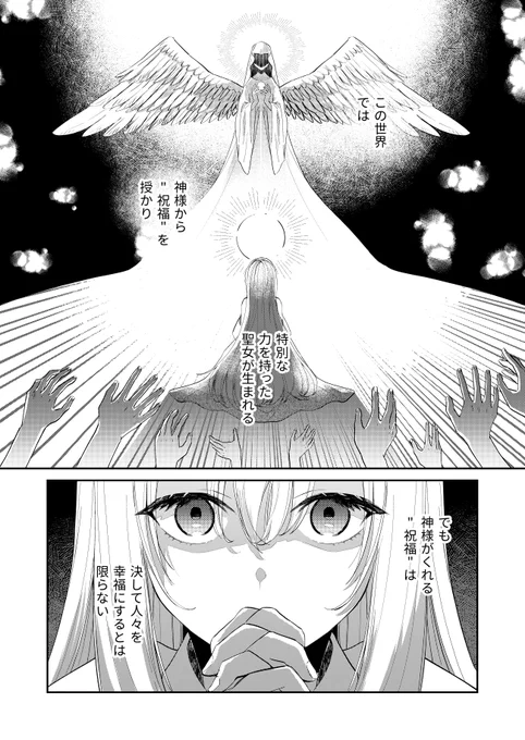 「人殺しの触手を持つ少女に助けられた話」(1/15) #漫画が読めるハッシュタグ 