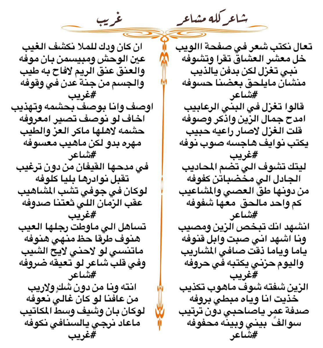 ان كان ودك للملا نكشف الغيب
عين الوحش ومبيسمن بان موفه
#غريب
#mangroupvip
#mangroup2