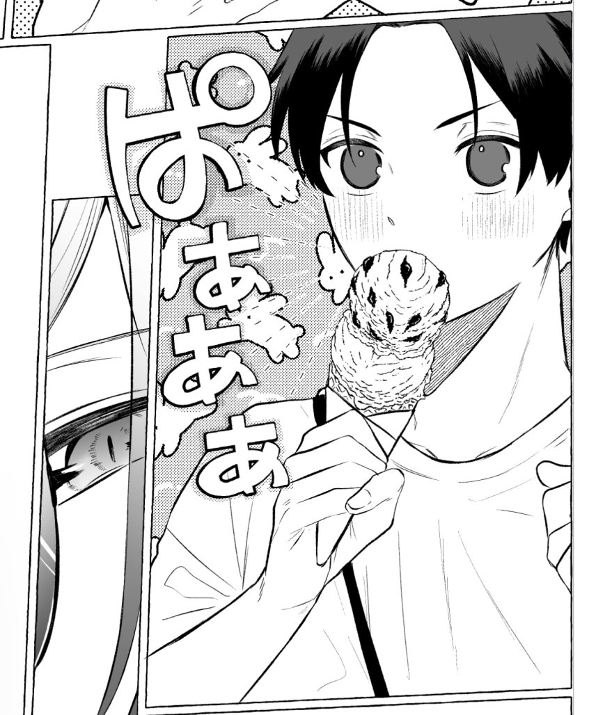デコとアイス🍨 