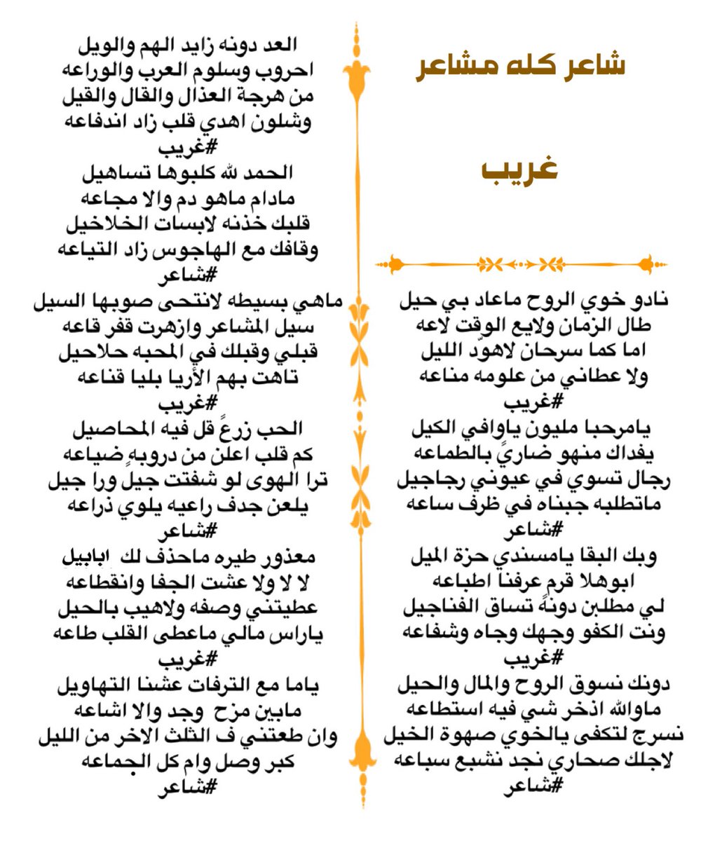 قبلي وقبلك في المحبه حلاحيل 
تاهت بهم الاريا بليا قناعه
#غريب
#mangroupvip
#mangroup2