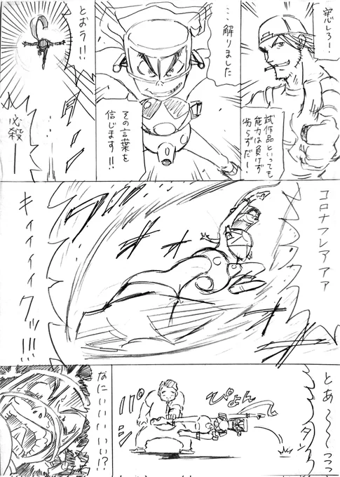 特撮ヒーローに憧れる友達の付き添いで番組オーディションに合格してしまった主人公、その特撮番組は実は異星人犯罪者を逮捕する本物の組織だった…というお話です。「ヒーローズ HEROES」(23/45)
#漫画  #マンガ #マンガハック #少年漫画 #宇宙人 #エイリアン #異星人 #SF #特撮 #ヒーロー #manga 