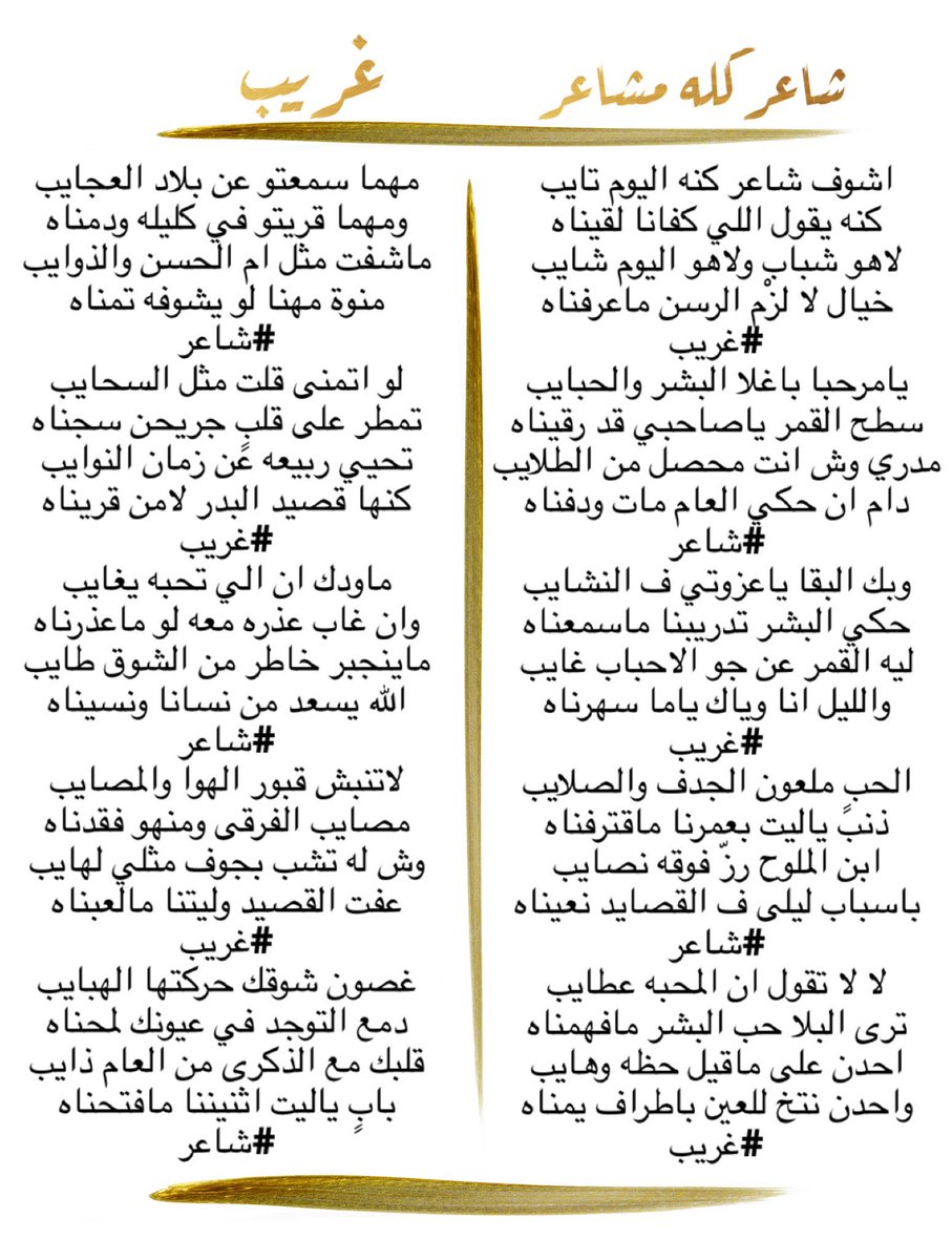 ليه القمر عن جو الاحباب غايب 
والليل انا وياك ياما سهرناه
#غريب
#mangroupvip
#mangroup2