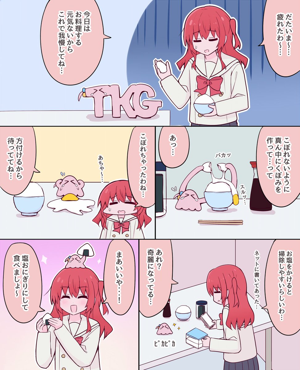 漫画まとめ⑪ #ぼっち·ざ·ろっく #メンダコぼっち