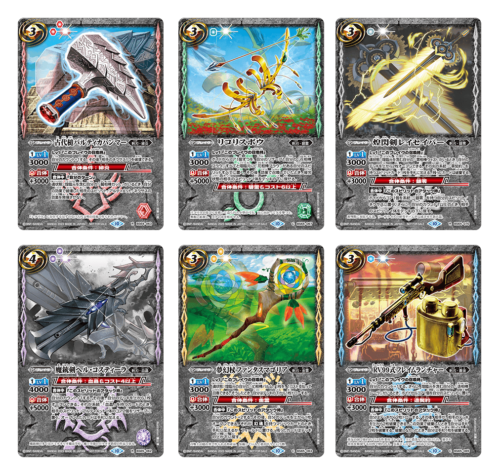 バトスピ　スペシャルセット　メモリアルスピリット プロモカード　各3枚セット 9月20日(水)発売「バトルスピリッツ 15thメモリアルブック」付録の