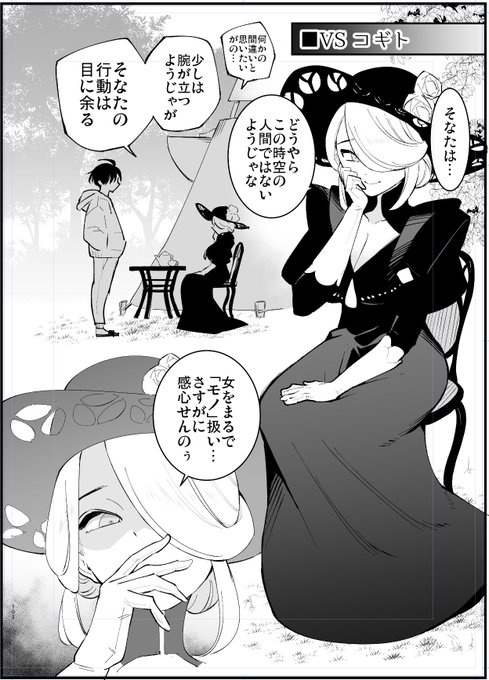 コギトさん…ぅ…ッ… 