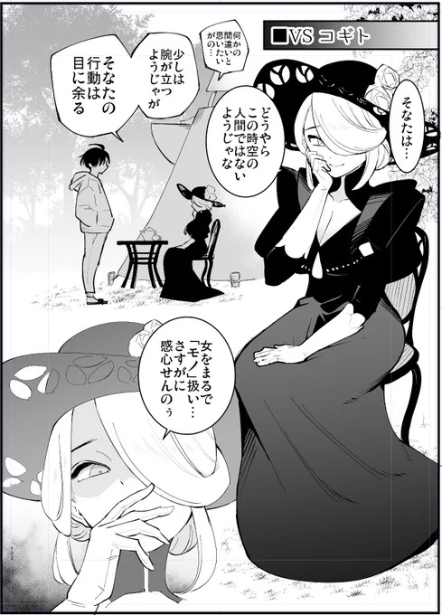 コギトさん…ぅ…ッ… 