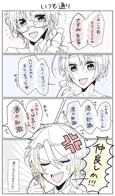 お互いに言い合えば良いじゃん #うらぱろ