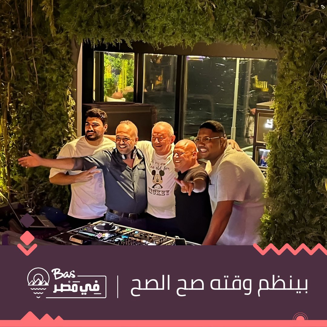 basfimasr's tweet photo. https://t.co/zjeWCgB3Ez