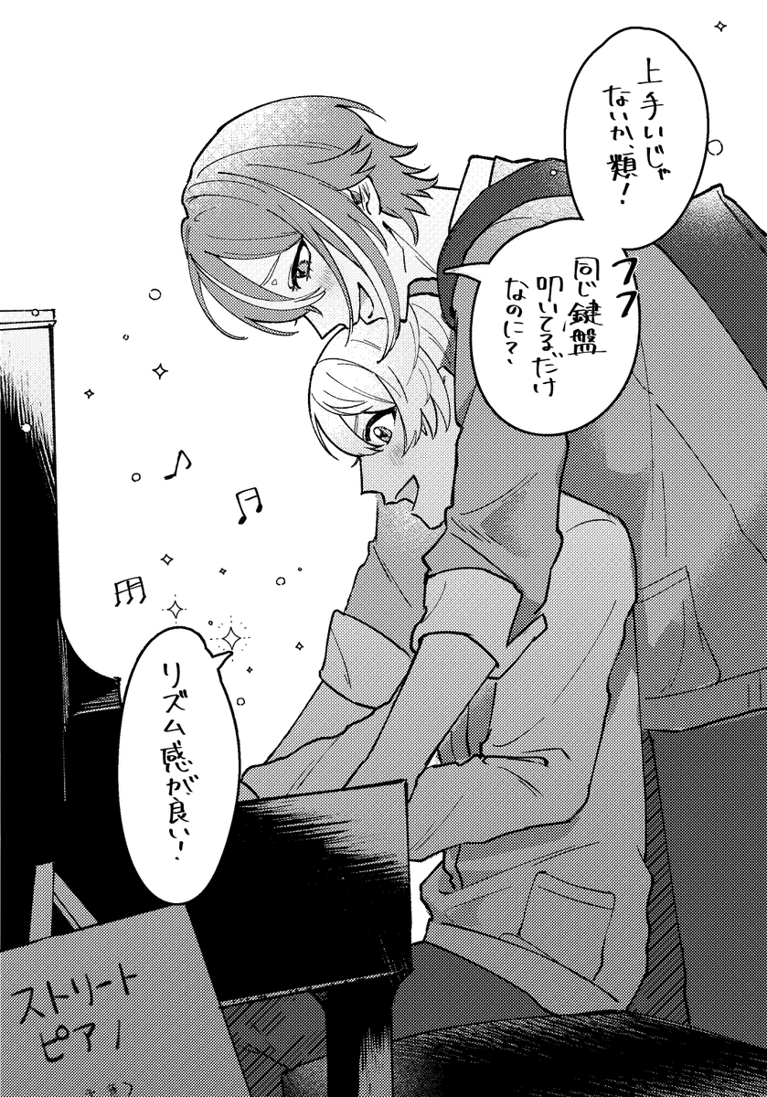 ハグの日間に合わなかったけど描いた
学校帰り一緒にピアノ弾く🎈🌟 