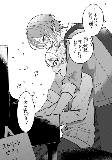 ハグの日間に合わなかったけど描いた
学校帰り一緒にピアノ弾く🎈🌟 