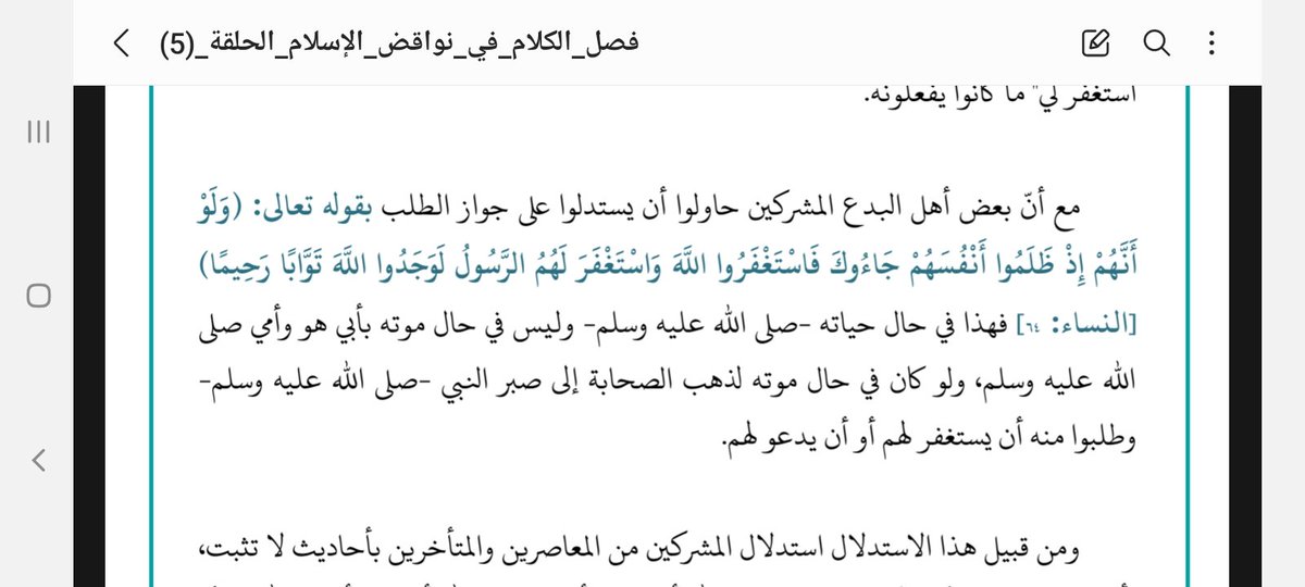 FanMenk57547's tweet photo. @realNachawati @mon0theist_v2 @karim_abuzaid @Assimalhakeem Listen to فصل الكلام في نواقض الاسلام by al Bayan radio in arabic. Even transcription of these lectures are available. It explains these issues with proof. https://t.co/A7JbErDyIq