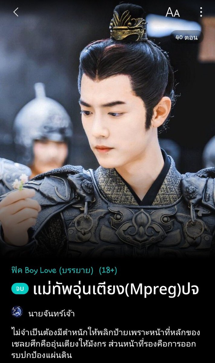 🇹🇭✨PNut❤ BoZhan✨🇹🇭 tweet media
