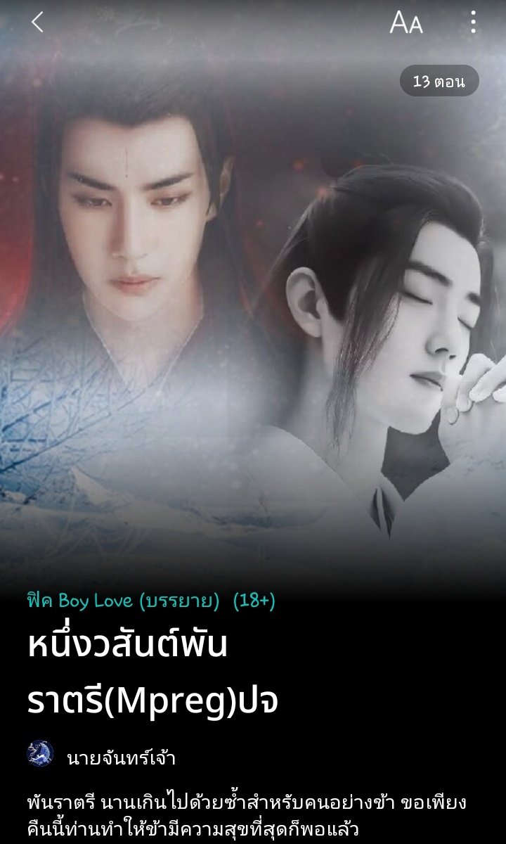 🇹🇭✨PNut❤ BoZhan✨🇹🇭 tweet media