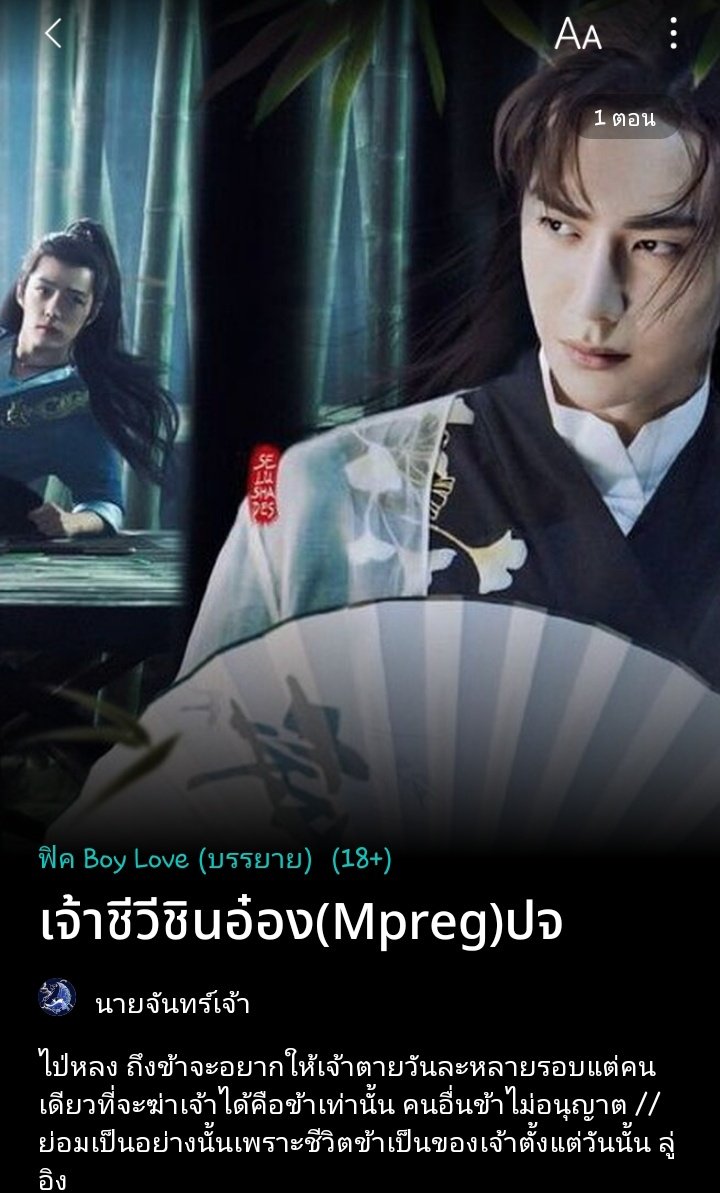 🇹🇭✨PNut❤ BoZhan✨🇹🇭 tweet media