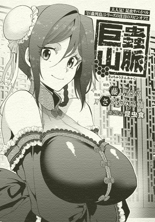 宜しくお願いしますm(_ _)m

サバイバルでお腹がすいたのでザザムシを食べるお話し～ @藤見

#巨蟲山脈 #大巨蟲列島 #巨蟲列島 