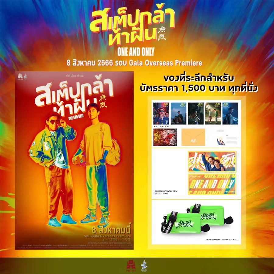yxtory's tweet photo. แจกของที่ระลึก 2 เซ็ต
💚 ขอแจกให้กับคนที่ไม่ได้ไปดูหนัง Gala Premiere นะคะ
-สุ่ม Retweet
-ขอคนที่สะดวกออกค่าส่ง 30 บ.
-สุ่มคนที่ได้รับ 12 สค. ดึกๆ ค่า

#wangyibo_oneandonlyTH 
#สเต็ปกล้าท้าฝัน https://t.co/t3HfjZJYzU
