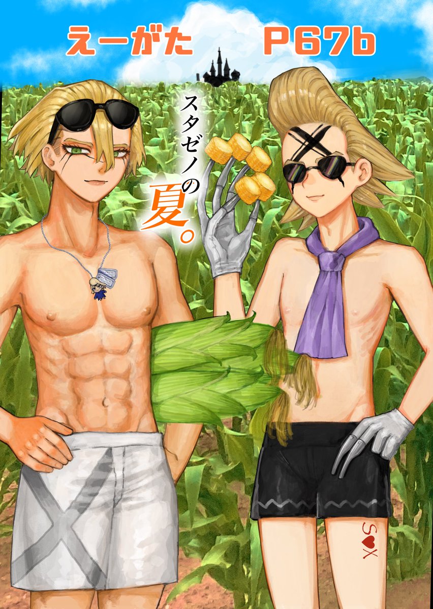 あたりめ (@SXmoko2929) / Posts / X