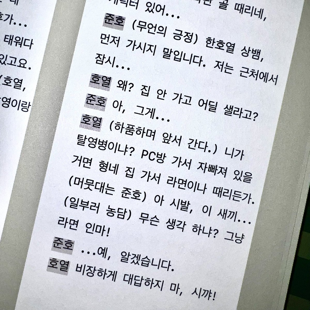 준호열 그냥 공식으로 인정해 주시죠
그리고 이 멘트 그대로 재현 한 번만 제발 내 소원