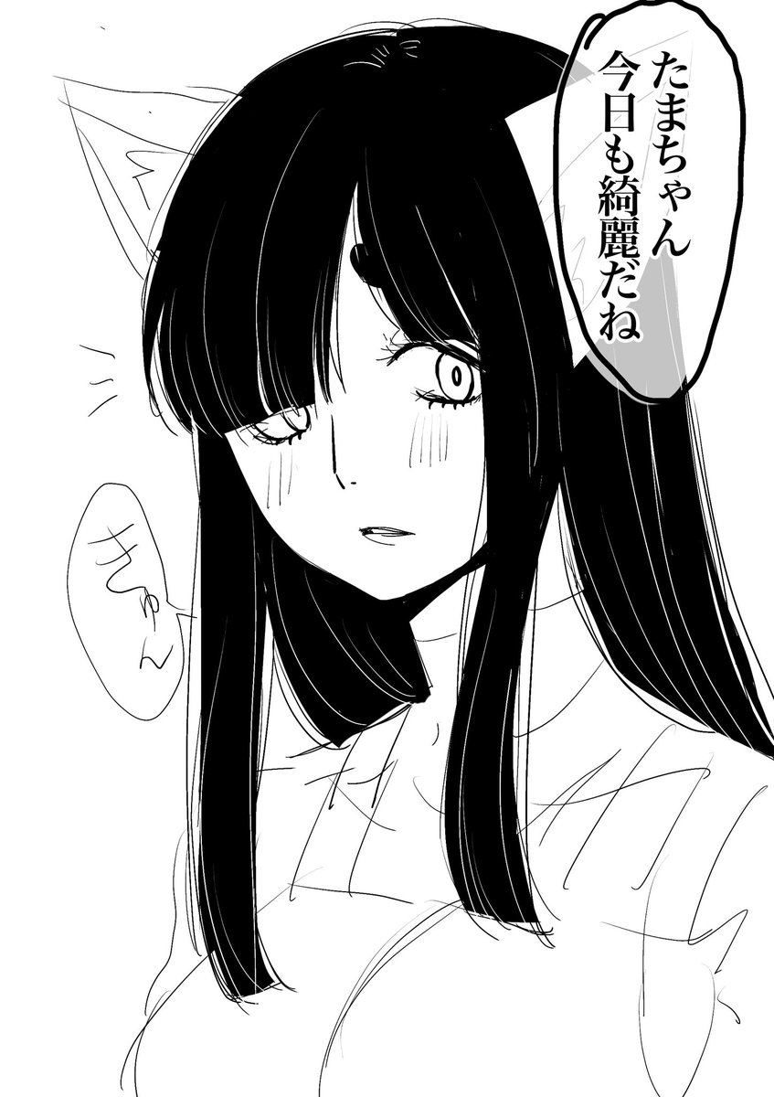 たまちゃんは定期的に褒めてあげて下さい