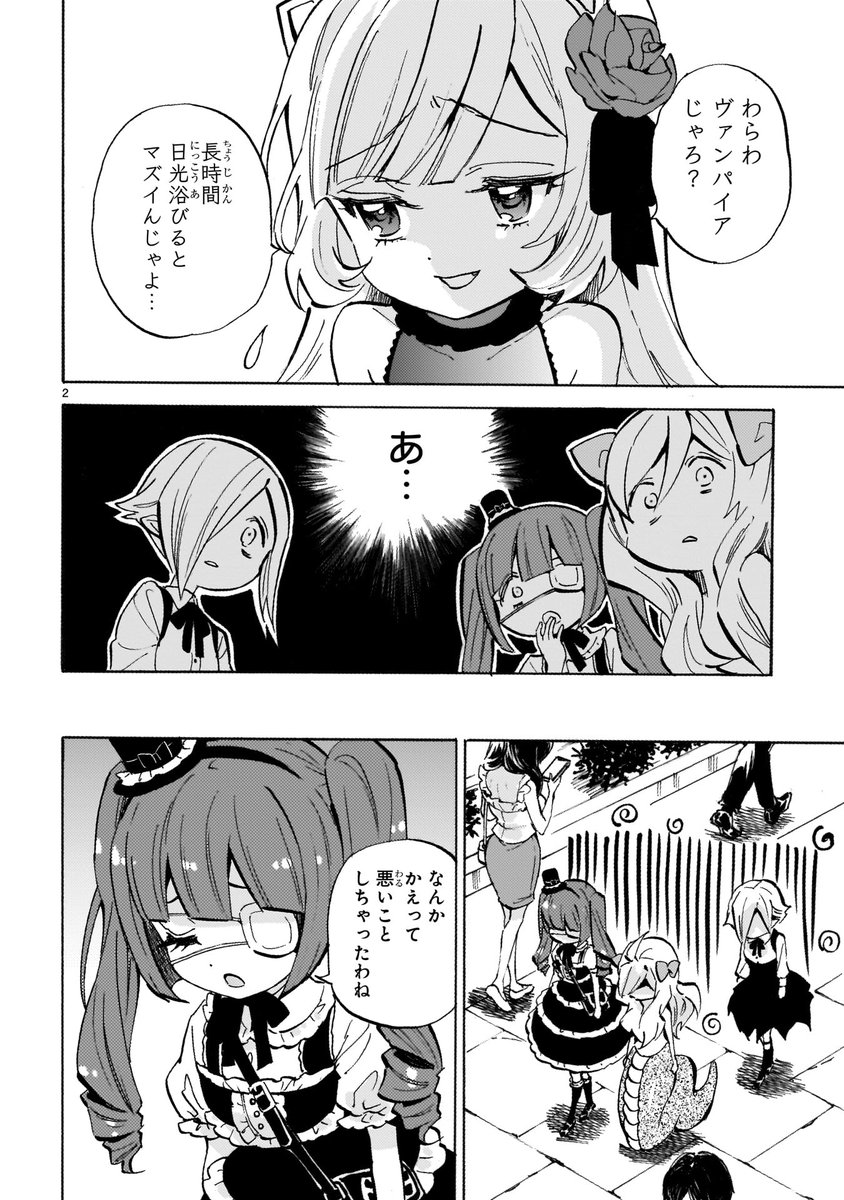 第237話「最高な水着」更新!
#邪神ちゃんドロップキック
https://t.co/aCzMqB5gsv
プライベートビーチにエキュートを誘うも…?