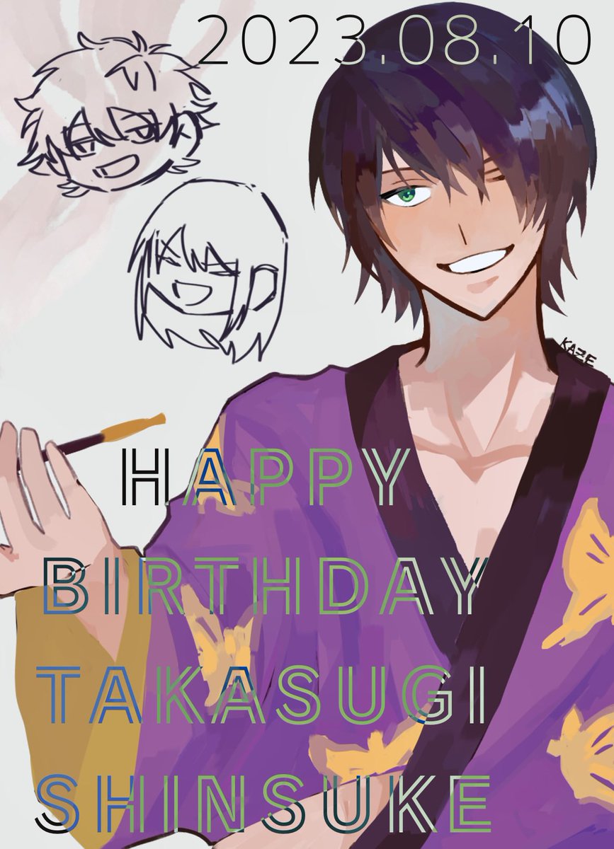 お誕生日おめでとう🎊
#高杉晋助生誕祭2023
#高杉晋助誕生祭2023