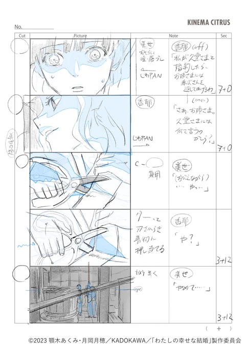 忙しくてリアルタイムでは見れなかったのですが、わた婚6話に参加していました。話数スタッフ・メインスタッフの皆様ありがとうございました～🙏🙏🙏
#わたしの幸せな結婚 