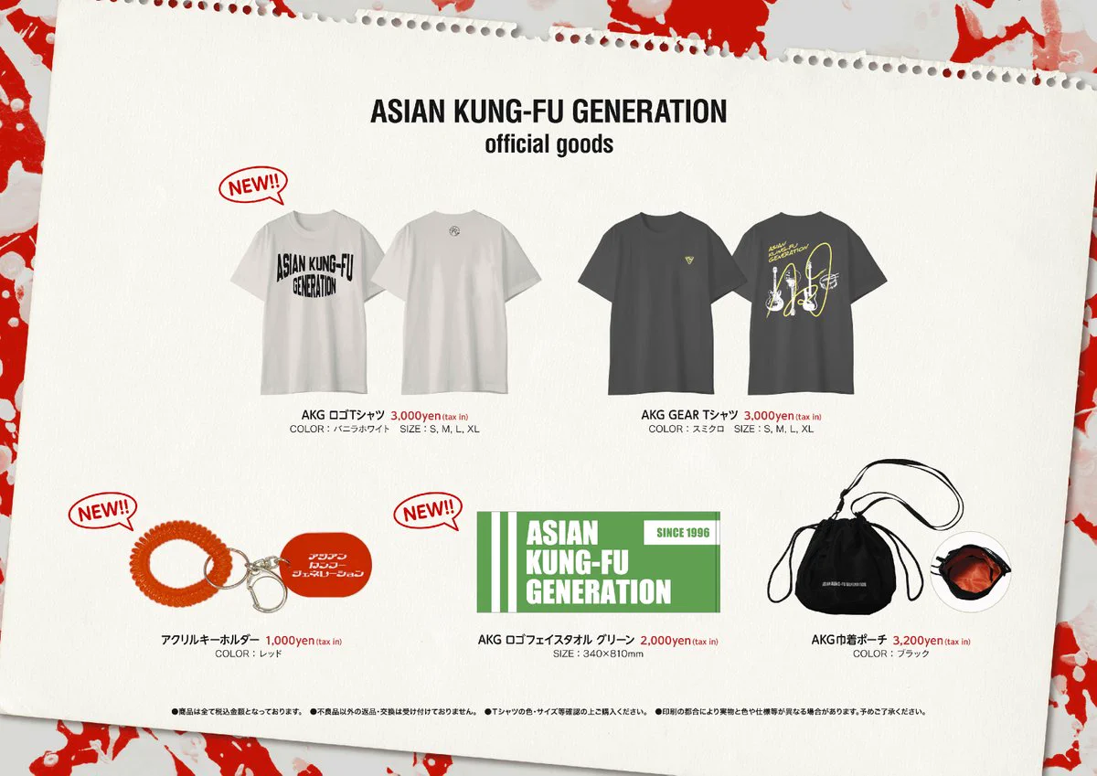 ASIAN KUNG-FU GENERATION Info on X: 