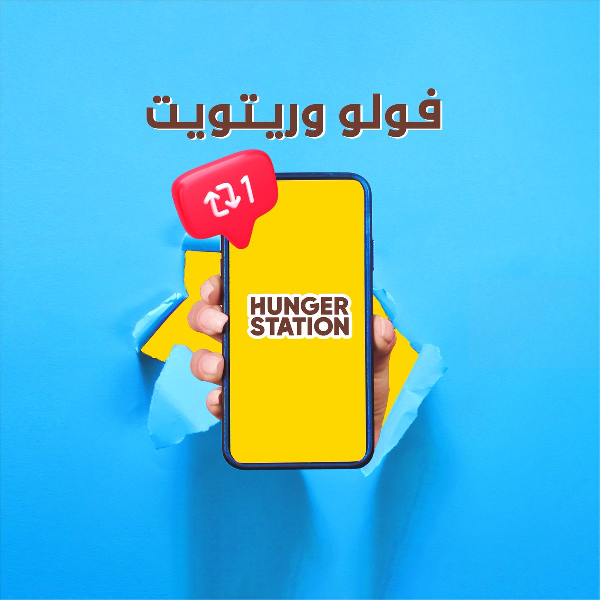 اللي وده بآيفون يرفع يده ✋

بس كل اللي عليك فولو وريتويت وبتدخل معنا بالسحب 😎