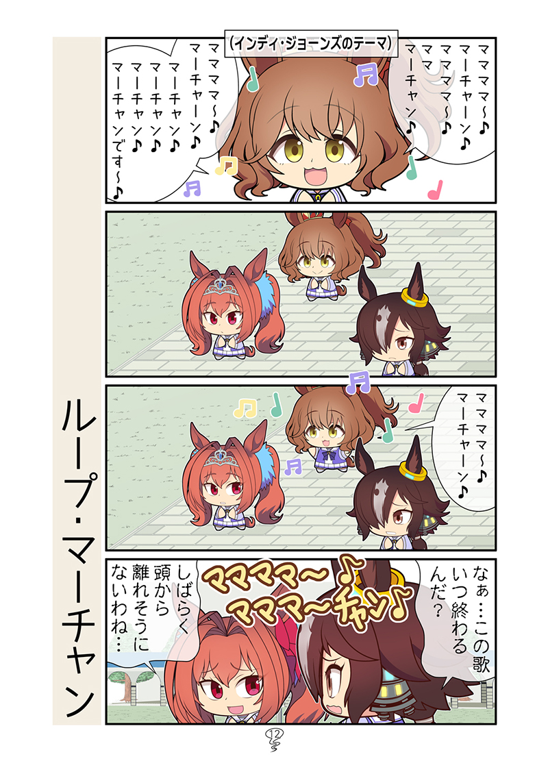 マーチャンです!(3/4) 
