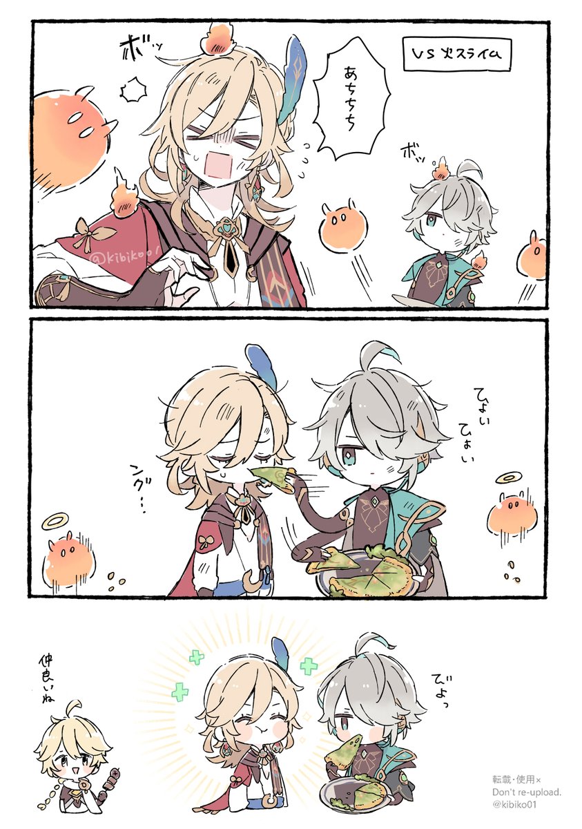 (お互いの)回復料理食べさせてほしい②と③
カヴェアル🏛️🌱 