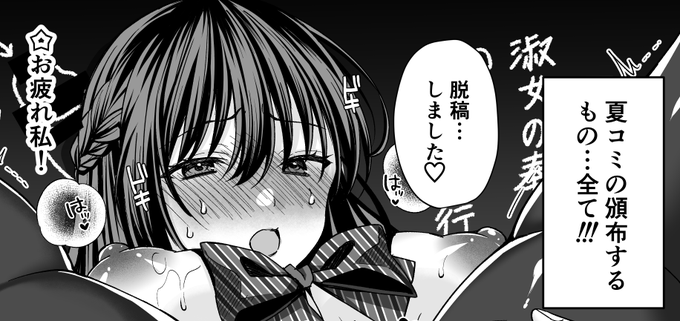 そして脱稿しました!!おわりだー!!!!!
明日お品書き作ります! 