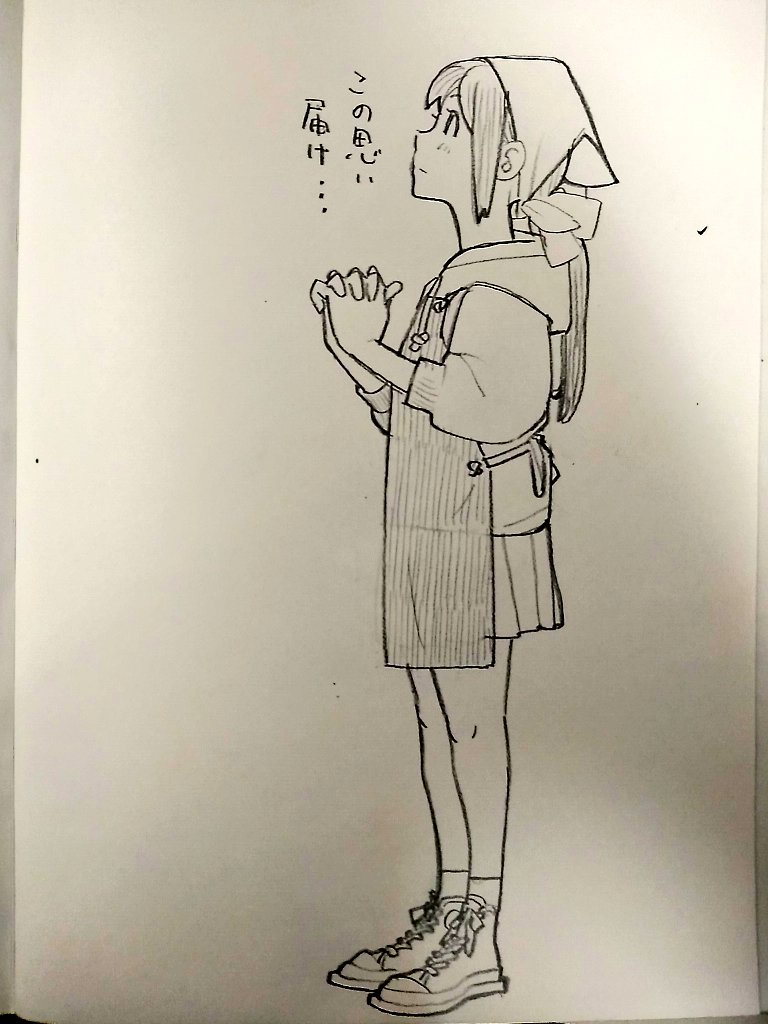 届けこの思い… 