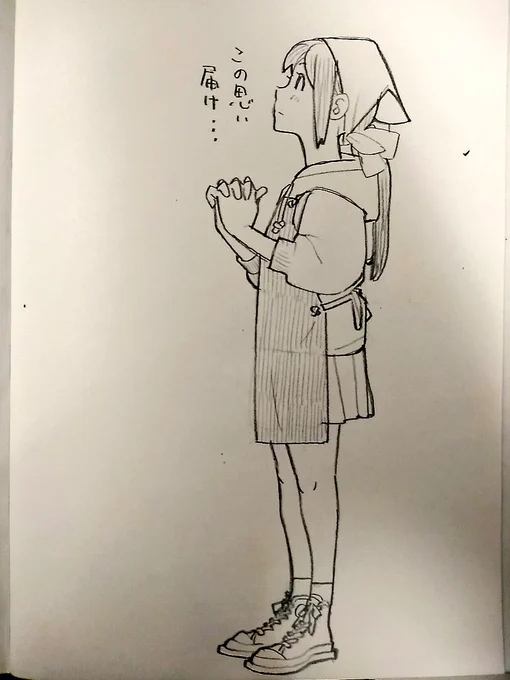 届けこの思い… 