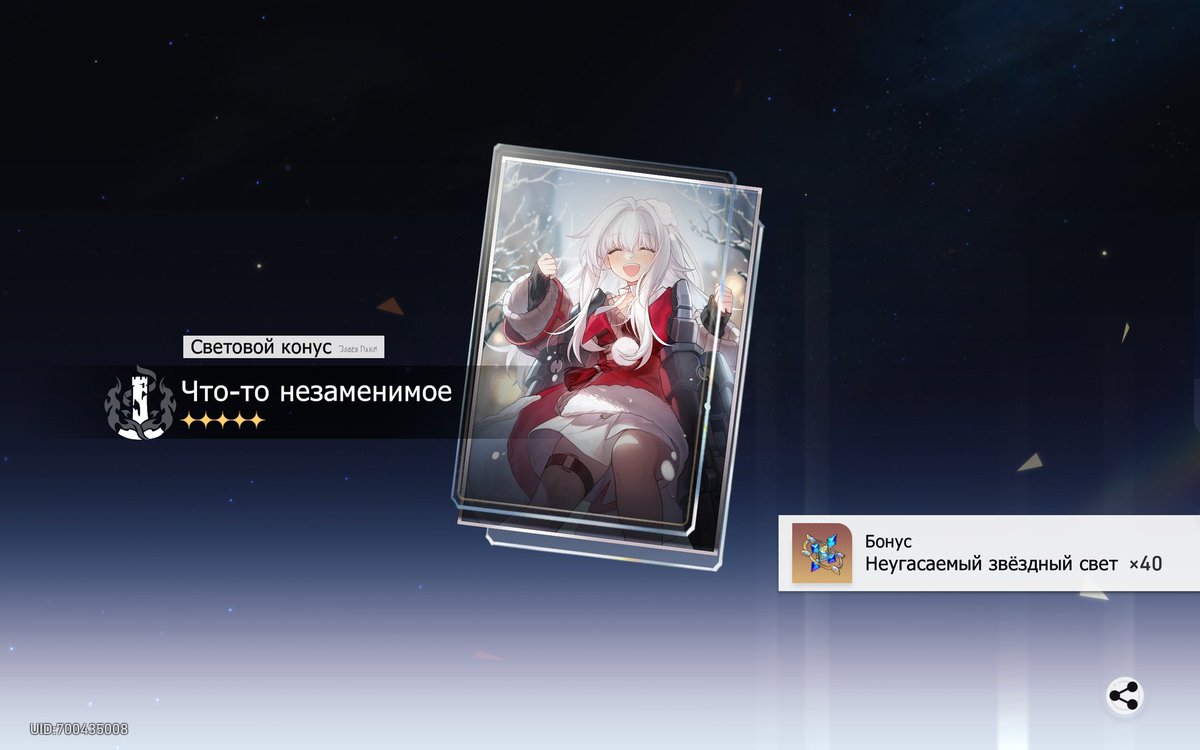 Endy_Foxl's tweet photo. А вот и конус на него)
Второй...
#HonkaiStarRail https://t.co/g7PZcZ2rGV