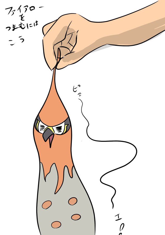 ポケモン「#鳥ポケモンの日」|ぽてばらぼでーのイラスト