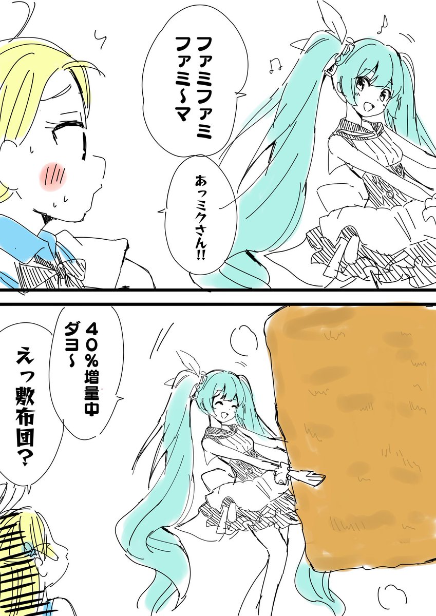 ファミマ40%増量キャンペーン
#ブルアカ 