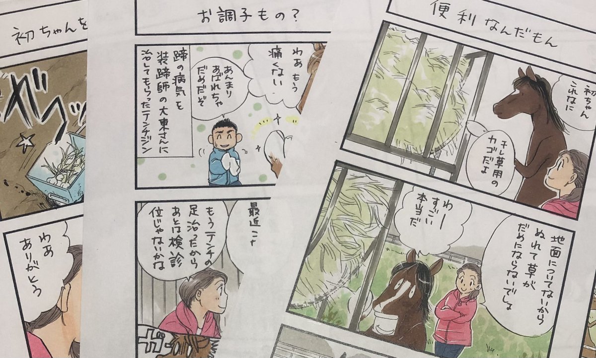探し物してたらむかーしの原稿が。
ヘッダーの絵(ふれあいファームの看板)と、未公開のままのファーム漫画😆
まだアナログだよー🌸
#ふれあいファーム
#ツジイ倉庫 