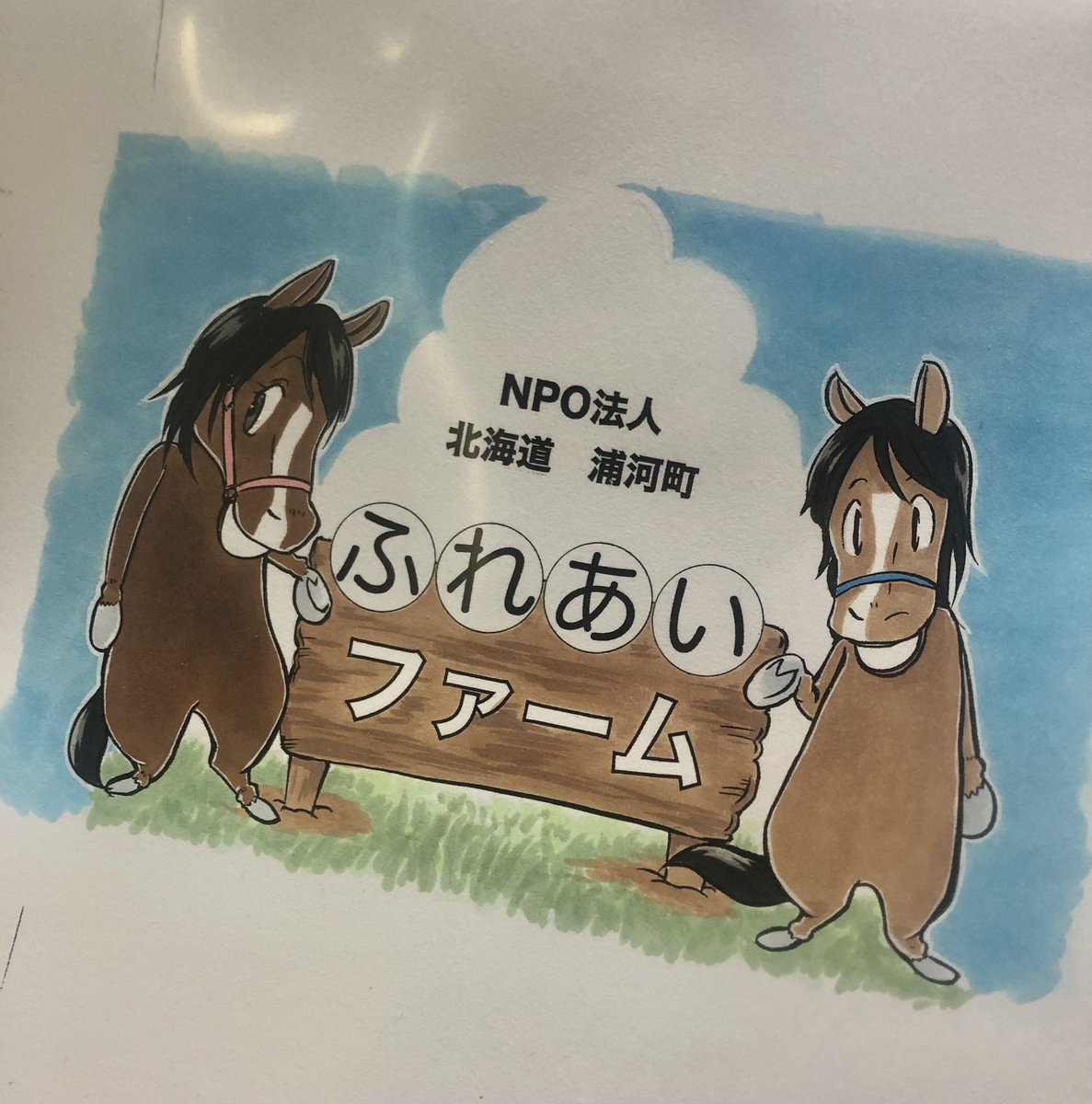 探し物してたらむかーしの原稿が。
ヘッダーの絵(ふれあいファームの看板)と、未公開のままのファーム漫画😆
まだアナログだよー🌸
#ふれあいファーム
#ツジイ倉庫 