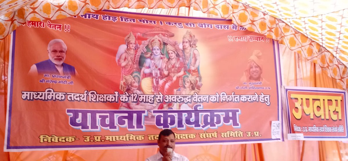 <a href="/RKS1272/">Rakesh Kumar Singh</a> <a href="/Arvind06044932/">Arvind Awasthi</a> <a href="/myogiadityanath/">Yogi Adityanath</a> <a href="/BJP4India/">BJP</a> <a href="/narendramodi/">Narendra Modi</a> <a href="/AmitShah/">Amit Shah</a>
