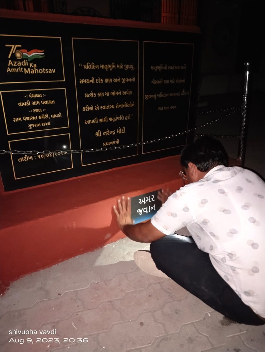 આવતી કાલે આઝાદી કા અમૃત ઉત્સવ ના વિવિધ કાર્યક્રમો ને ફાઇનલ ઓપ આપવા મોડે સુધી કામગીરી તથા આયોજન કરવામાં આવ્યુ.<a href="/BhavnagarDdo/">DDOBhavnagar</a> <a href="/TDOBhavnagar/">TDO Bhavnagar</a>