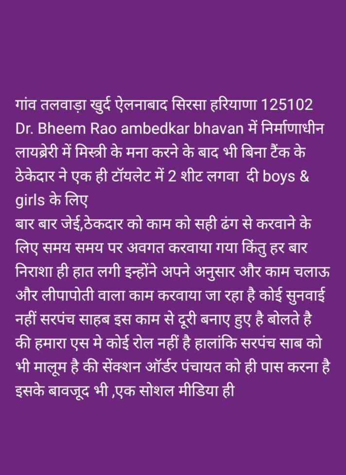 DevMehr26260577's tweet image. DR Bheem Rao Ambedkar Bhavan Talwara khurd sirsa Haryana 125102
Modern engineering का कमाल 
ठेकेदार बेमिसाल
बाकी सब मालामाल 

Haryana government 
E tendering 
#modernengineering
#ETendering
@cmohry
@DiprHaryana 
@Dchautala 
@rssurjewala 
@OfficeofCaptMB 
@MeenuBeniOffice