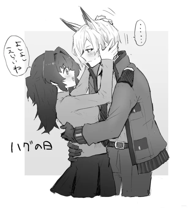 カンナくん×女先生です 男体化注意
