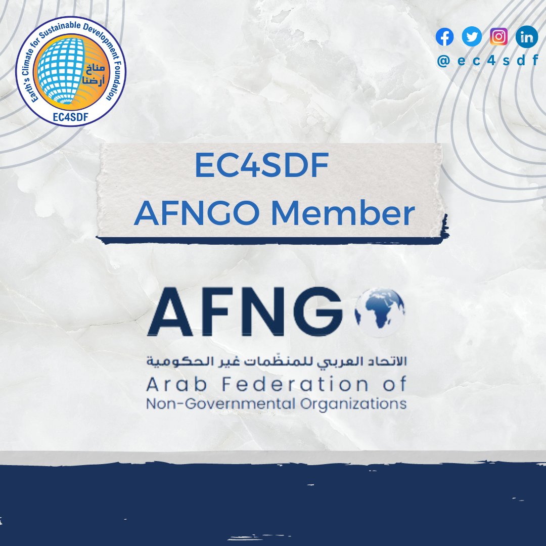 EC4SDF مؤسسة مناخ أرضنا للتنمية المستدامة (@ec4sdf) on Twitter photo يسرنا أن نعلن عن انضمامنا إلى الإتحاد العربي للمنظمات غير الحكومية
الإتحاد هو تجمّع عربي من العاملين في مجال المنظّمات غير الحكومية.  
دعونا نتحد معًا من أجل تحقيق التغيير وحماية كوكبنا للأجيال القادمة.
#ec4sdf #ِAFNGO
#مناخ_أرضنا #تغير_المناخ #العمل_المناخي #مستقبل_مستدام يسرنا أن نعلن عن انضمامنا إلى الإتحاد العربي للمنظمات غير الحكومية
الإتحاد هو تجمّع عربي من العاملين في مجال المنظّمات غير الحكومية.  
دعونا نتحد معًا من أجل تحقيق التغيير وحماية كوكبنا للأجيال القادمة.
#ec4sdf #ِAFNGO
#مناخ_أرضنا #تغير_المناخ #العمل_المناخي #مستقبل_مستدام