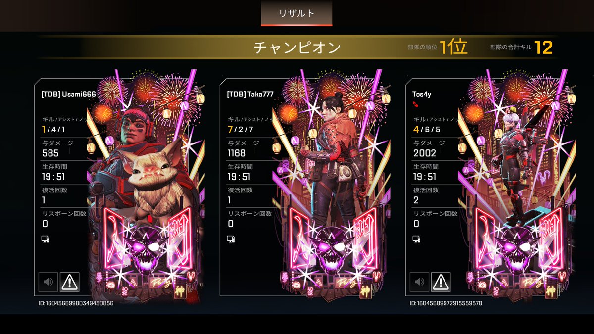 Taka777_GAMES's tweet photo. とりあえずチャンピオンとれたけど
激ミリ状態で凌いだシーン保存し損ねたgg
#TeamDeathBox #TDB https://t.co/L44fAK97is