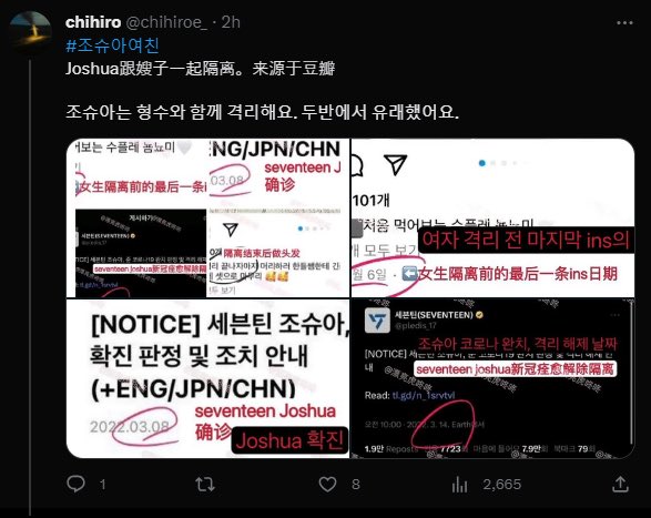 REALIZE THE GRAVITY OF THE ISSUE &amp; PROTECT UR ARTISTS

this is NOT just a dating rumor but has become a threat towards joshua

#플레디스_보호하라_조슈아
#명예훼손으로부터_조슈아_보호하다
#PLEDIS_PROTECT_JOSHUA
#PLEDIS_PROTECT_YOUR_ARTISTS
<a href="/pledis17_STAFF/">SEVENTEEN STAFF</a> <a href="/pledisnews/">PLEDIS ENTERTAINMENT</a>