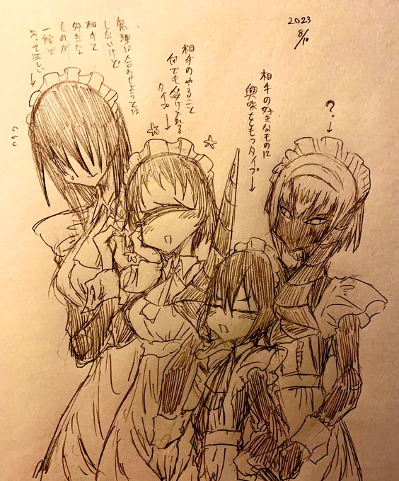 何かの所感…